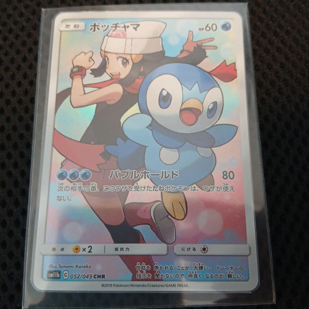 ポケカまとめ