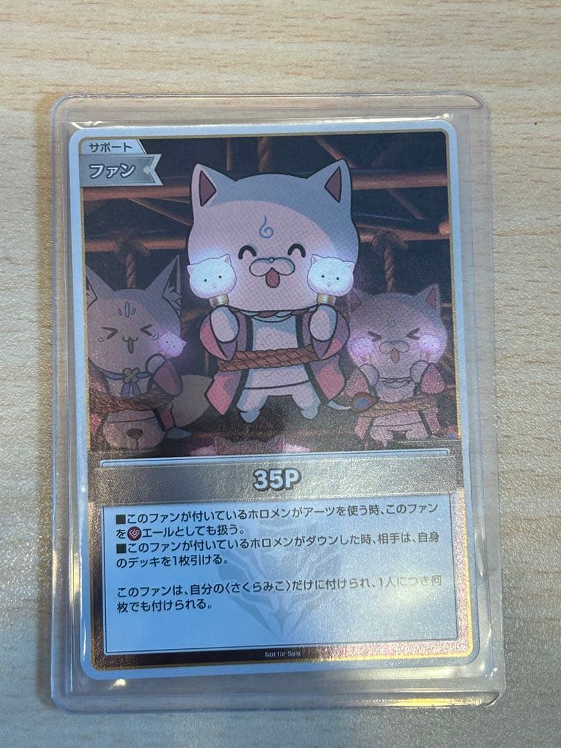 ホロライブカードゲーム　35P プロモ