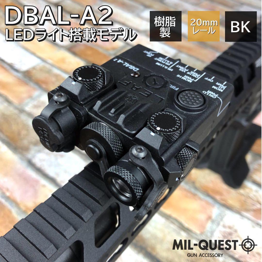 DBAL-A2 PEQ15Aタイプ 樹脂製 LEDライト搭載モデル BK 002