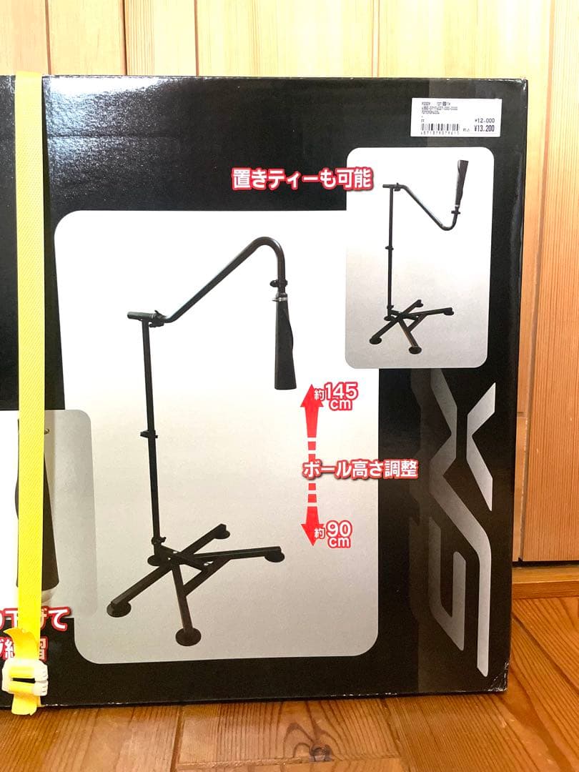 新品　バッティングハンガースピン　ティースタンド　吊り下げ式　置き型ティー　兼用