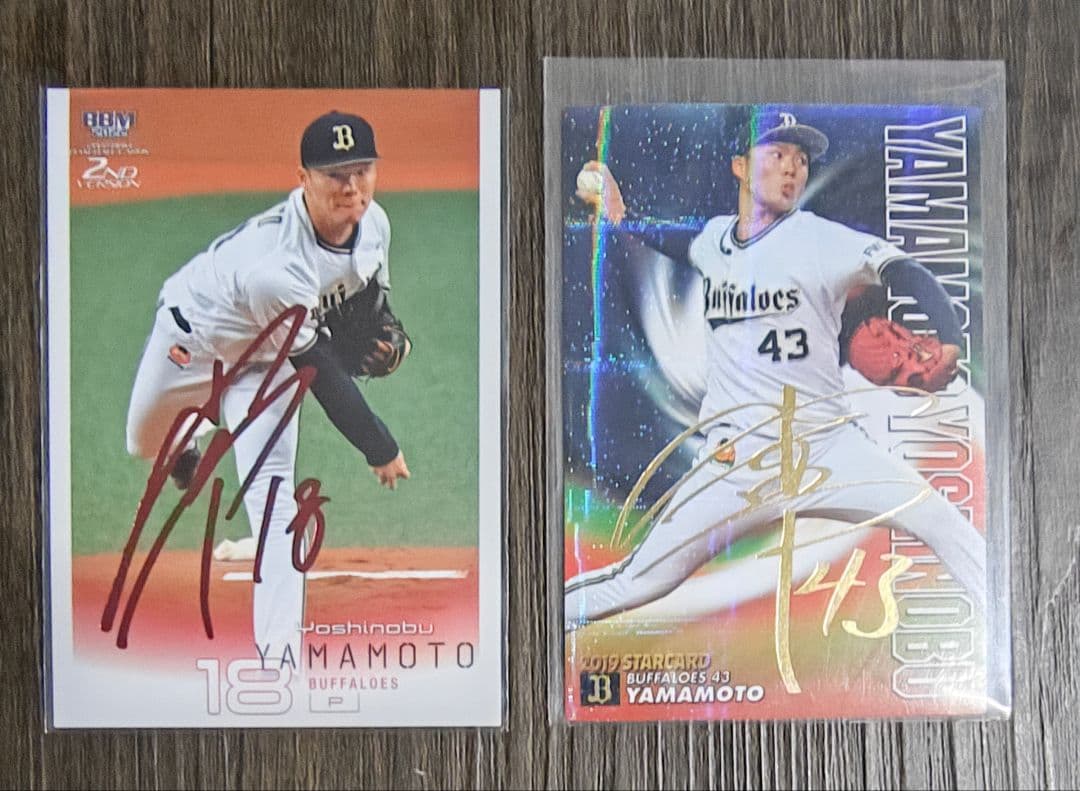カルビープロ野球カード金箔&BBM75枚限定赤箔山本由伸