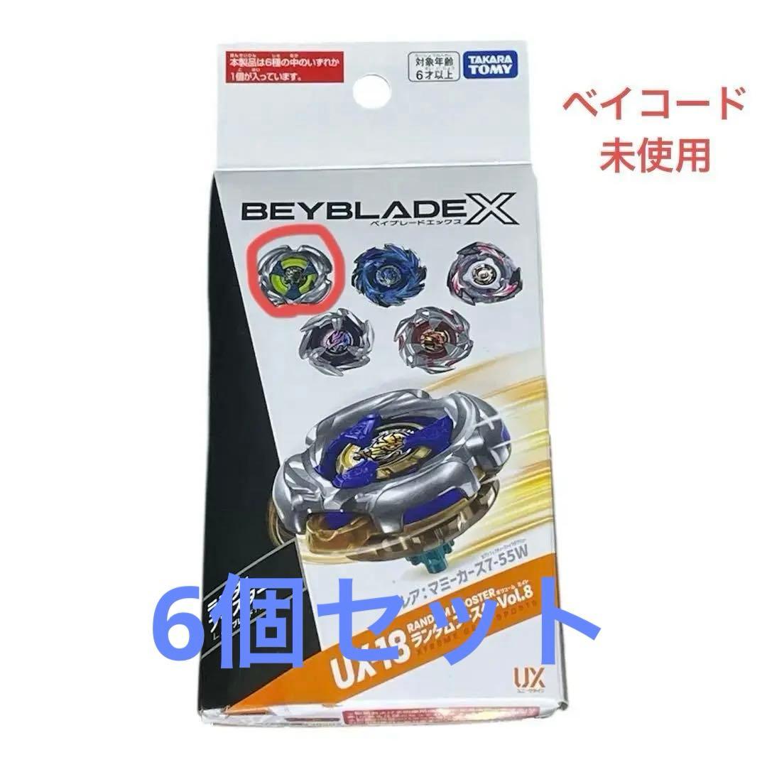 ベイブレードx ランダムブースターvol.8 マミーカース4-60C 6個セット
