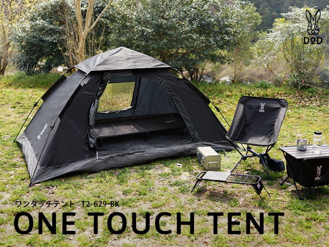 DoD ワンタッチテント T2-629-BK