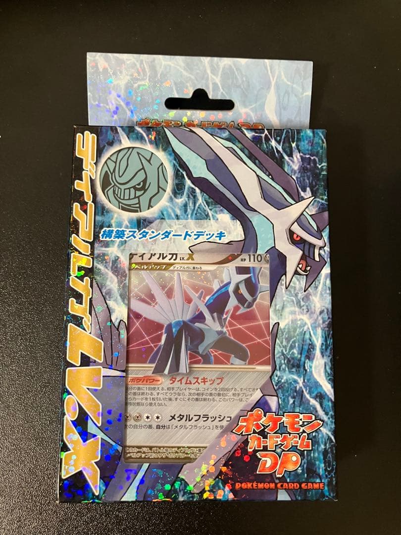 【新品未開封】ディアルガLV.X スタンダードデッキ ポケモンカードゲームDP