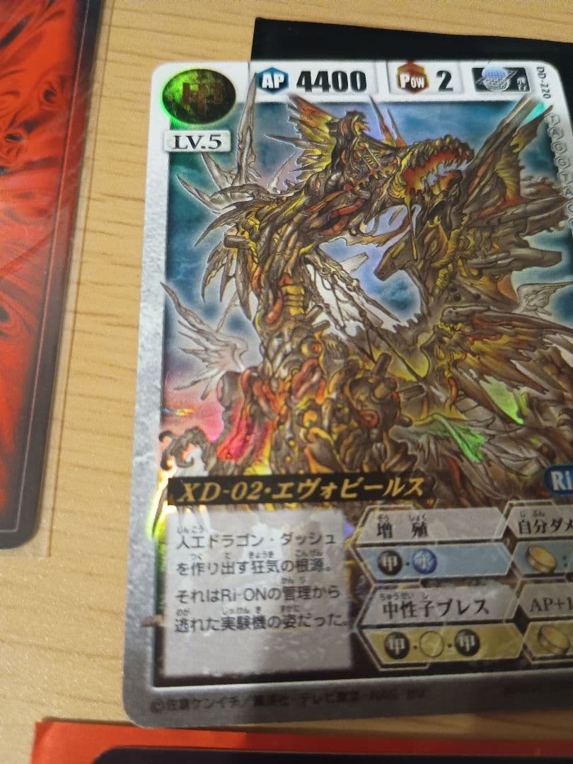 XD-02エヴォビールズ　セット売り　ドラゴンドライブ