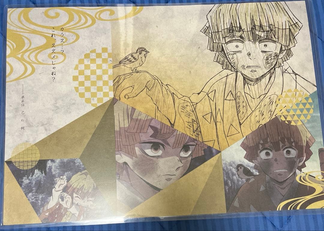鬼滅の刃ufotable ダイニング ランチョンマット　 我妻善逸