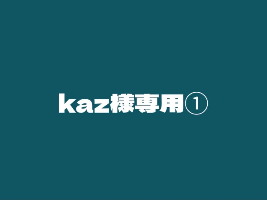 kaz①