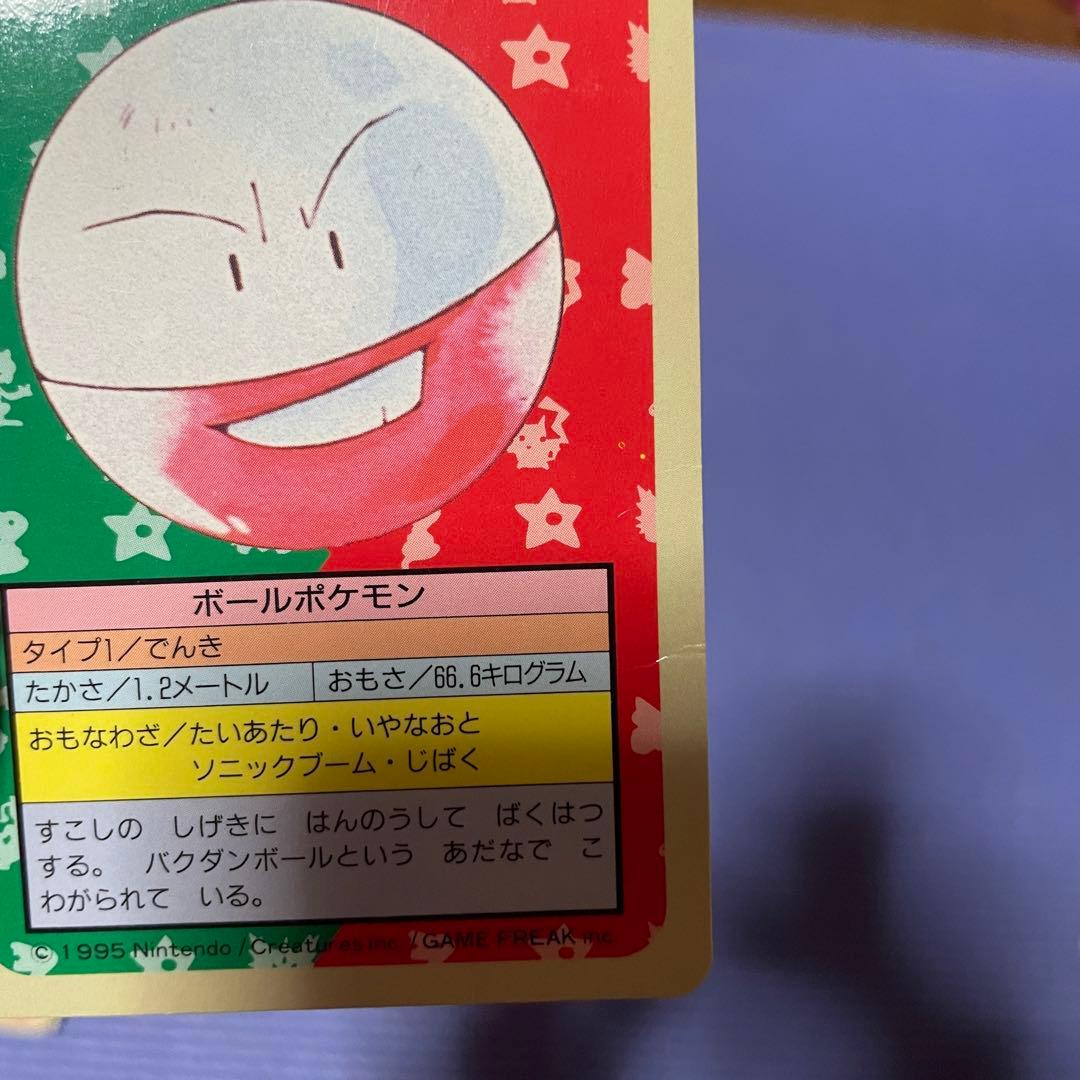 トップサン　まとめ売り　裏青　ポケモン　ガーディ　マタドガス
