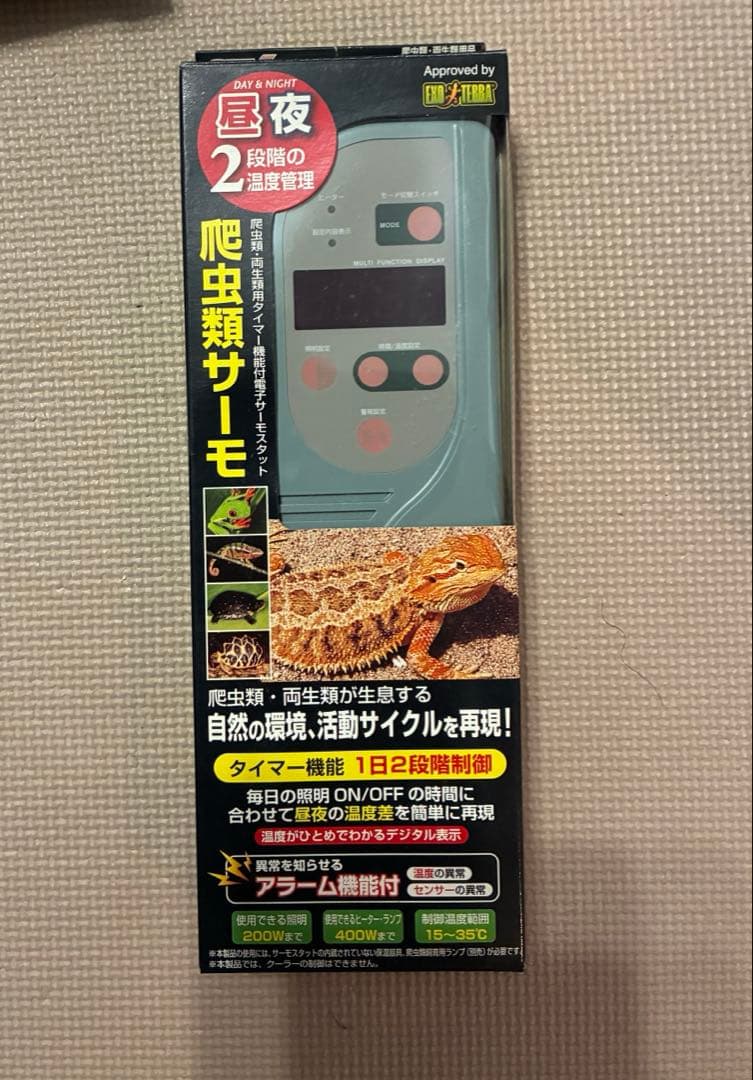 爬虫類サーモ　3個