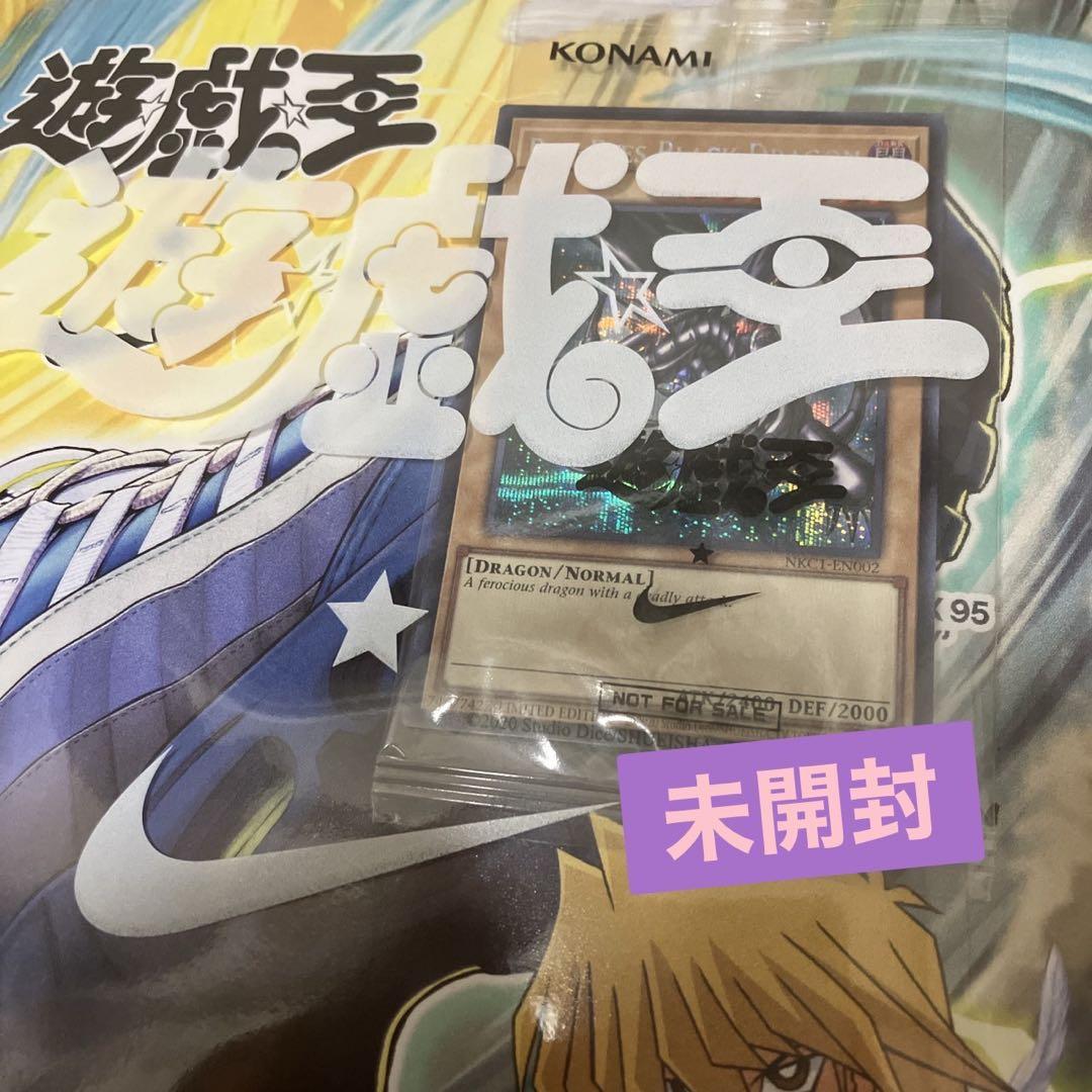 センタリング良好 遊戯王 NIKE レッドアイズ・ブラックドラゴン 限定版