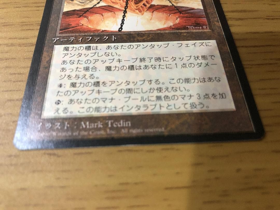 第4版 日本語黒枠フルコンプリートセット 4EDBB 極楽鳥 魔力の櫃 森の知恵
