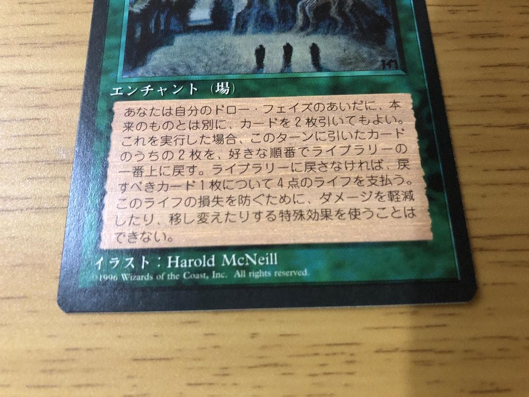第4版 日本語黒枠フルコンプリートセット 4EDBB 極楽鳥 魔力の櫃 森の知恵