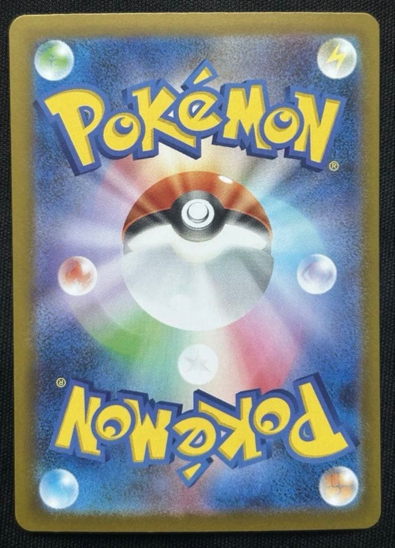 ポケモンカード メガリザードンex SAR