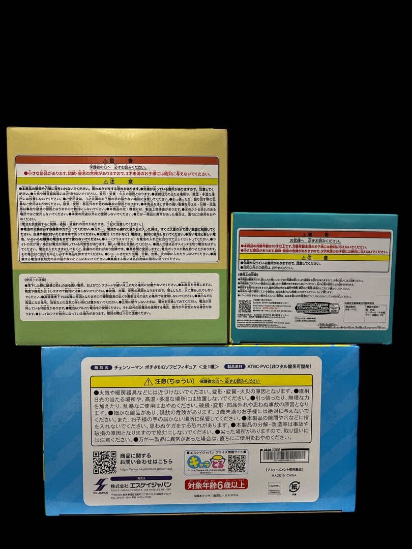 チェンソーマン SOFVIMATES～ポチタ〜　ルームライト　三点セット