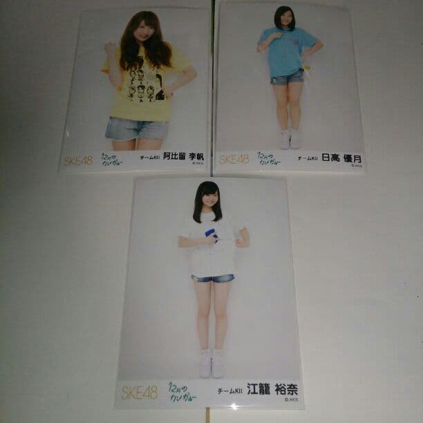 SKE48生写真