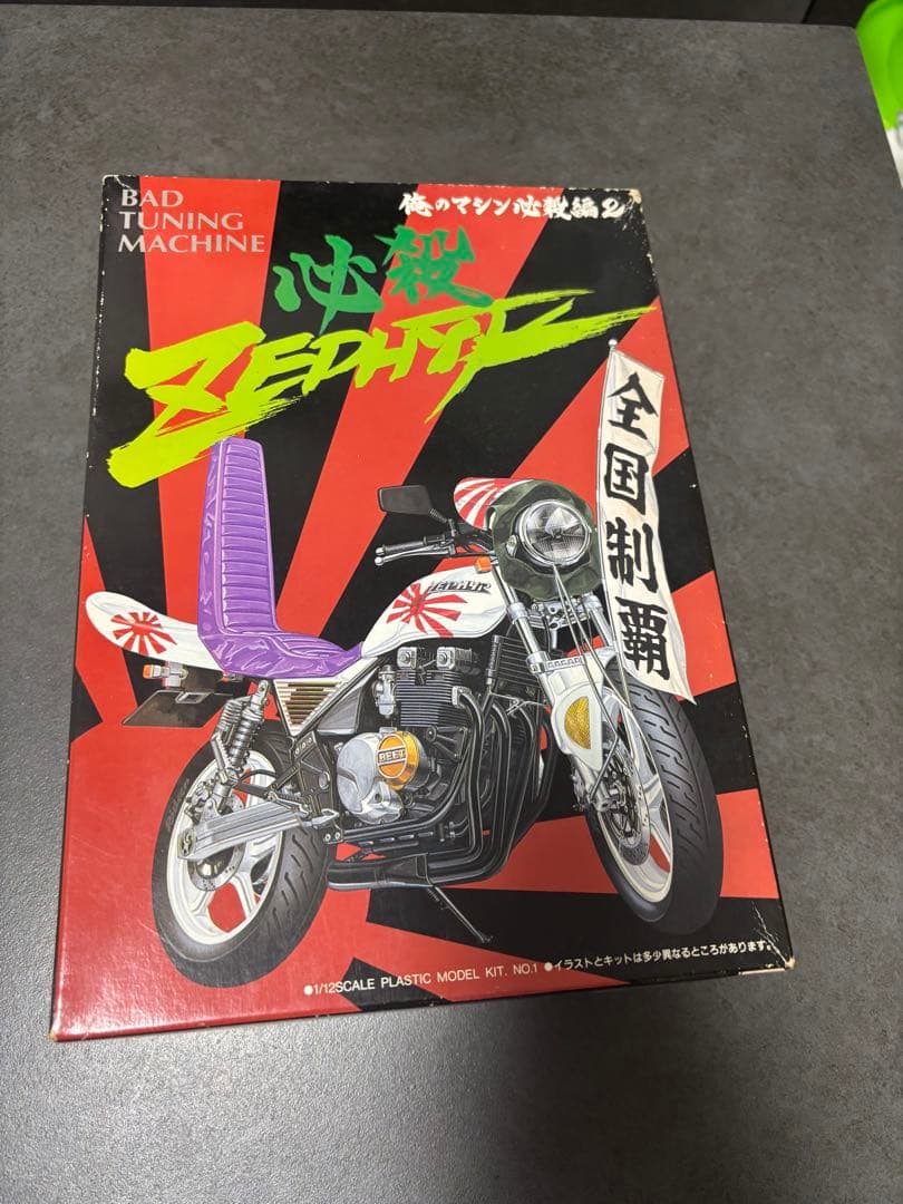 アオシマ 1/12 バイク プラモデル 俺のマシンZEPHYR ゼファー 未組立