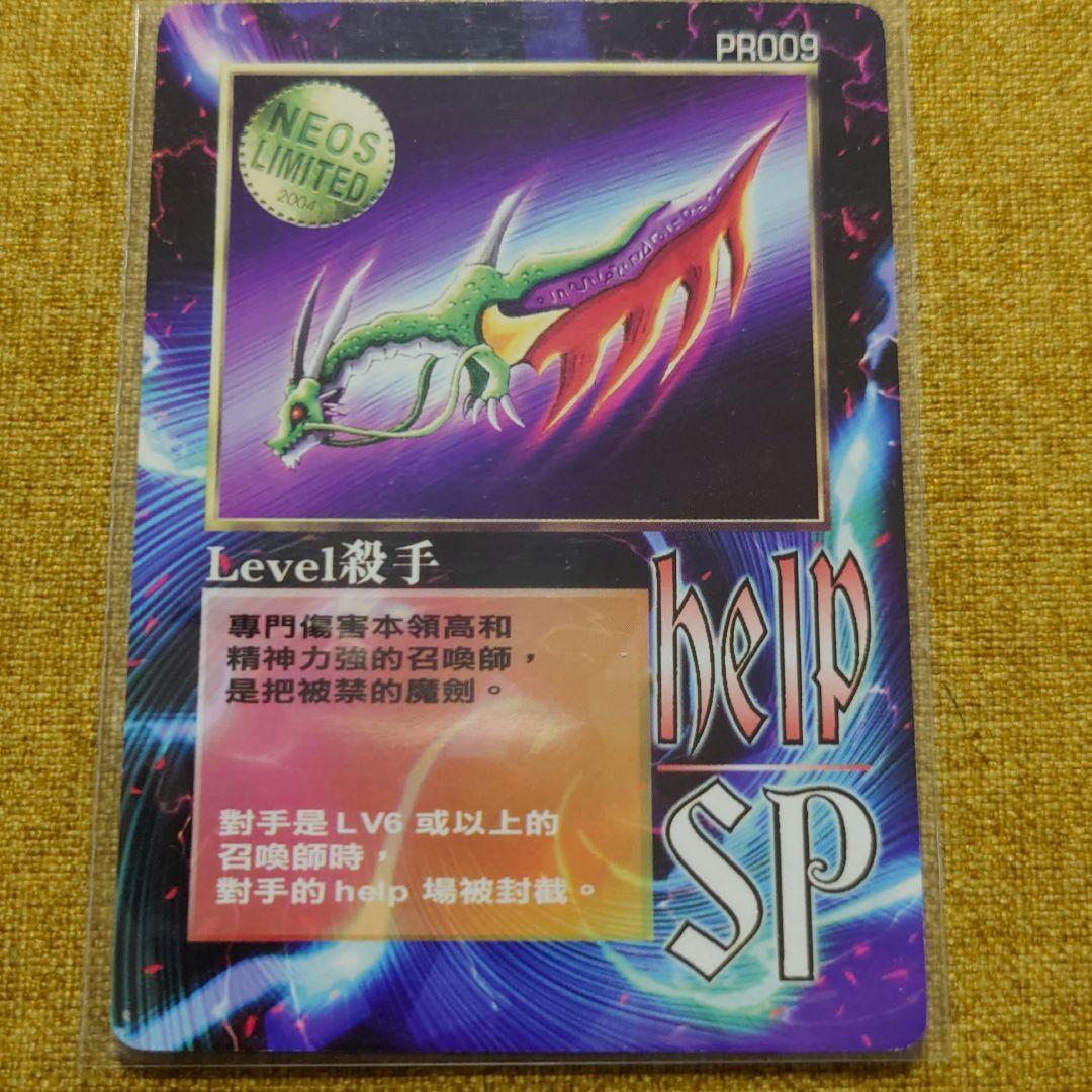 MOZ ネオス編 Level殺手 ミラクルオブザゾーン