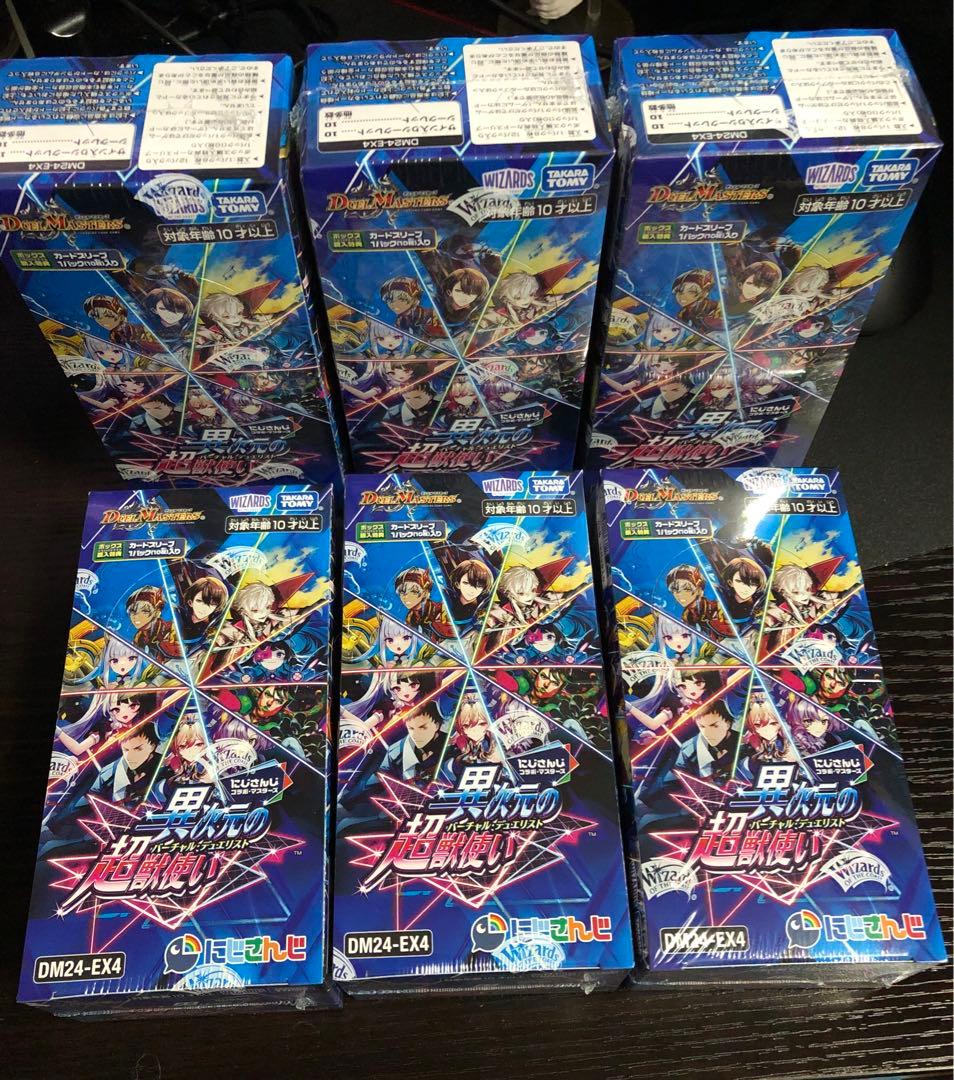 【シュリンク付】デュエマ にじさんじ 異次元の超獣使い 6BOX【 新品未開封】