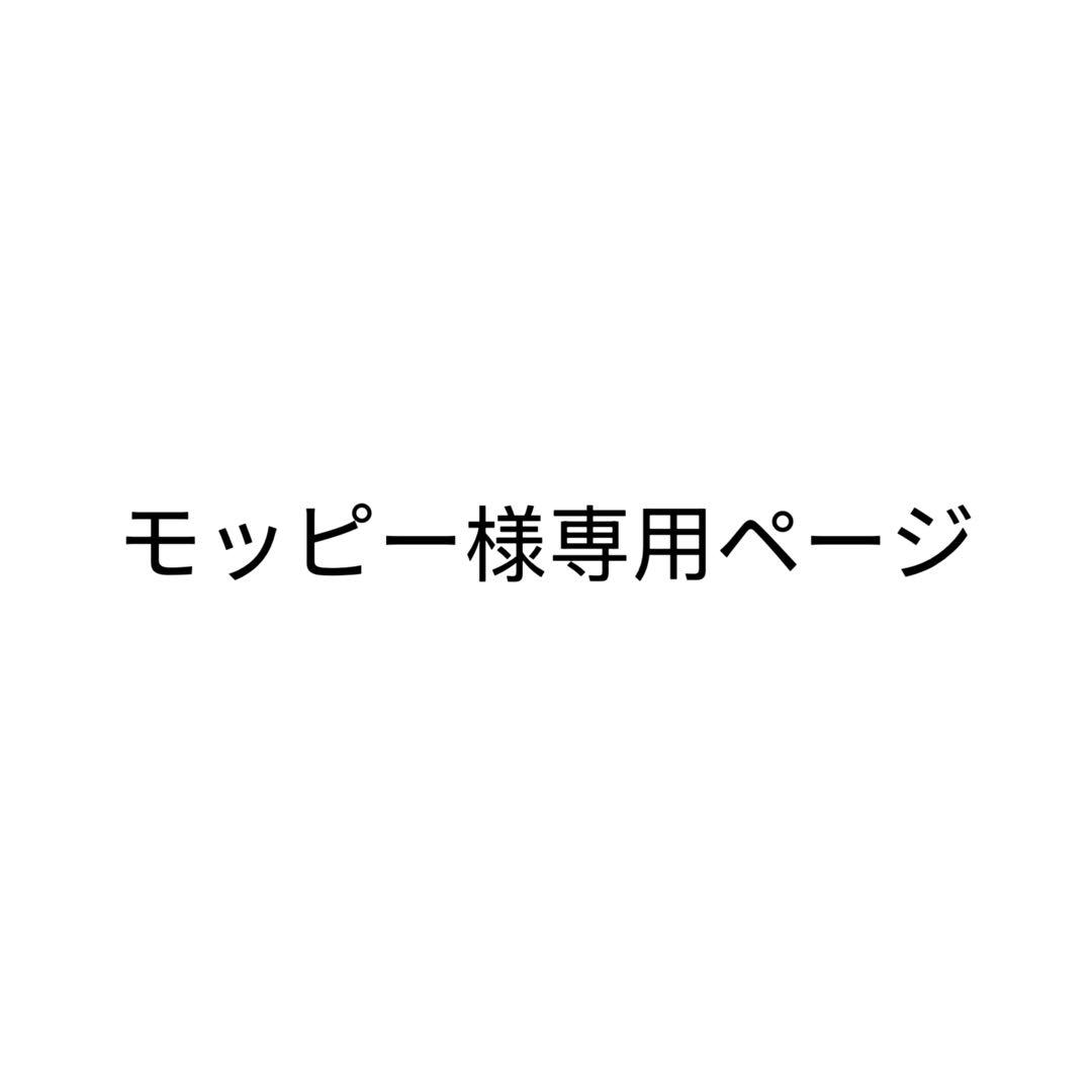 モッピーページ