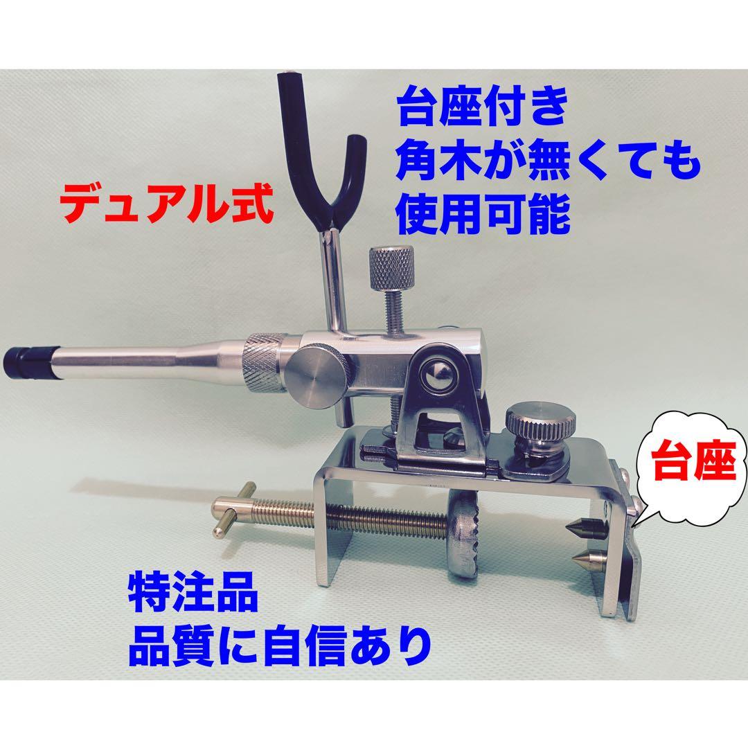 新品未使用、ヘラブナ用金属万力、ヘラ万力、砲台スノーピーク ダイワ竿受け へら