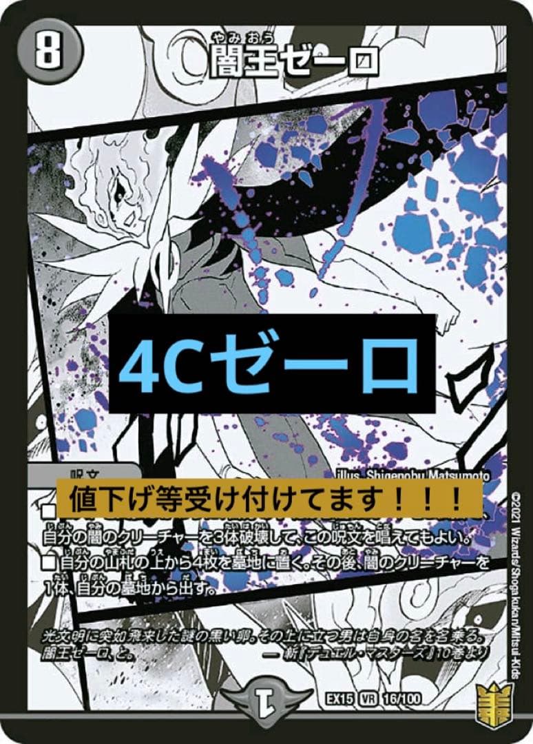 4Cゼーロ
