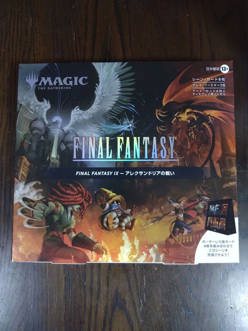 シーンボックス―アレクサンドリアの戦い 日本語版