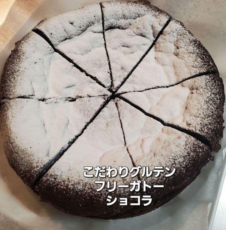 得々グルテンフリーガトーショコラ➕