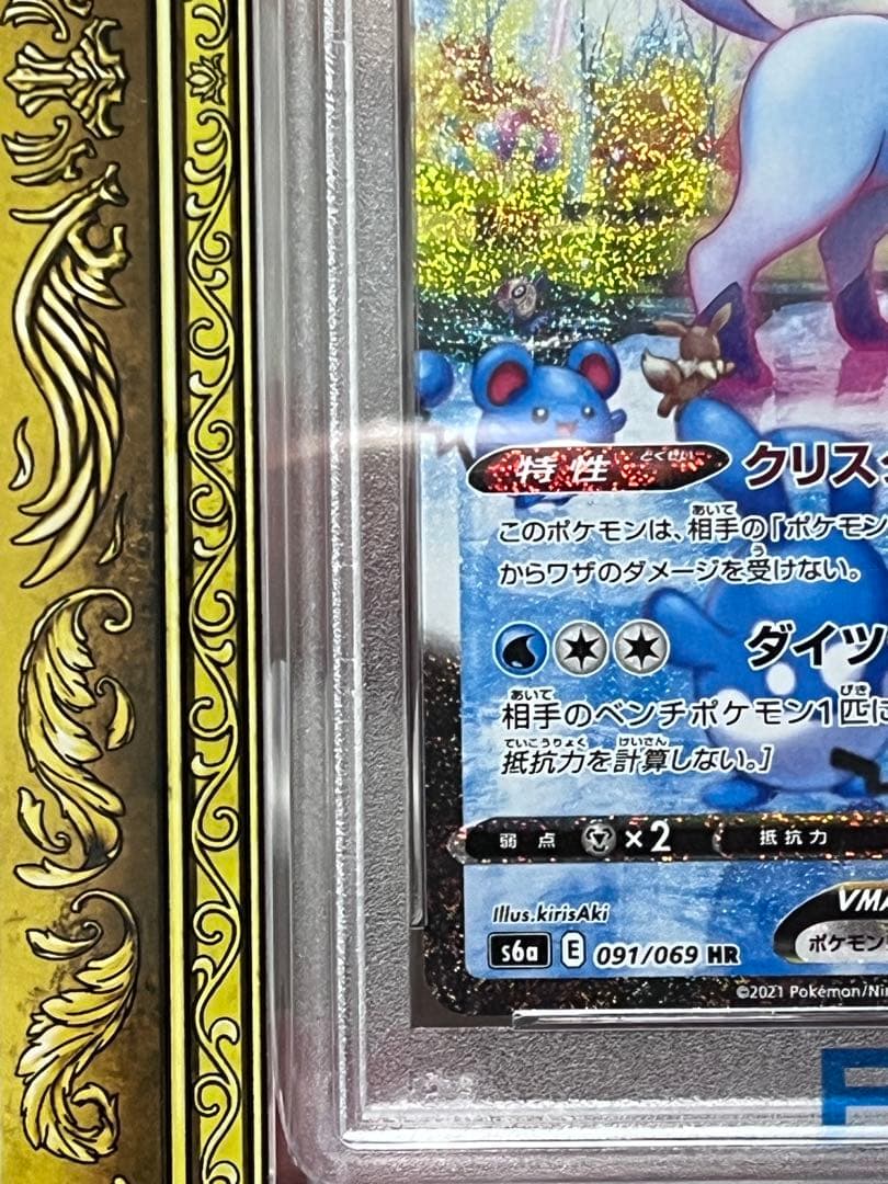 【初版】PSA10 ニンフィアvmax sa グレイシアvmaxsa 2枚セット