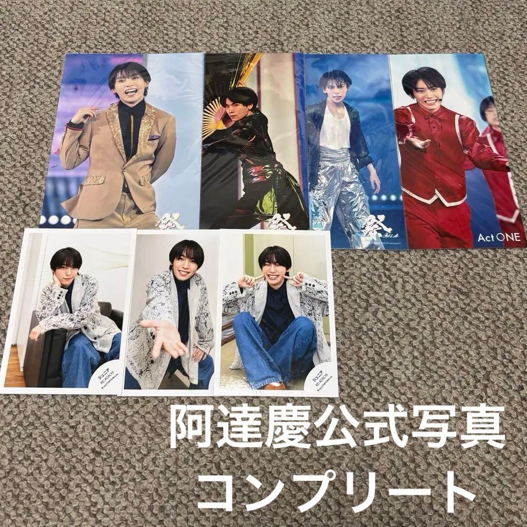 阿達慶　公式写真　ステフォ　タレントカード　まとめ売り