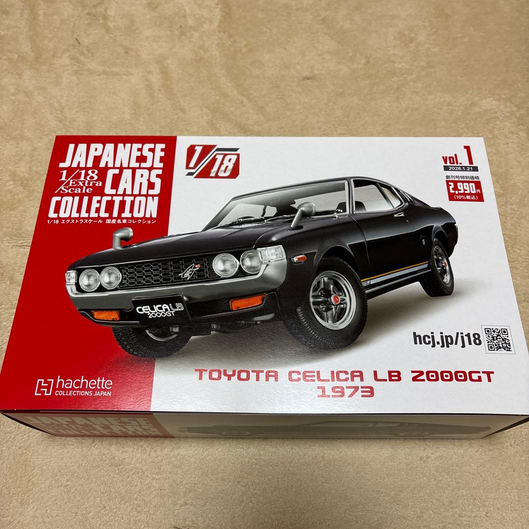 トヨタ セリカ LB 2000GT 1973 1/18