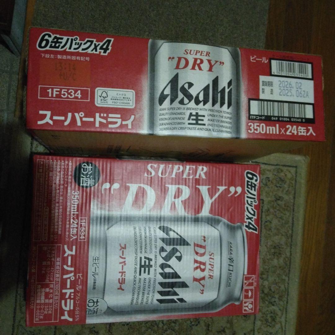 アサヒスーパードライ　350 2ケース
