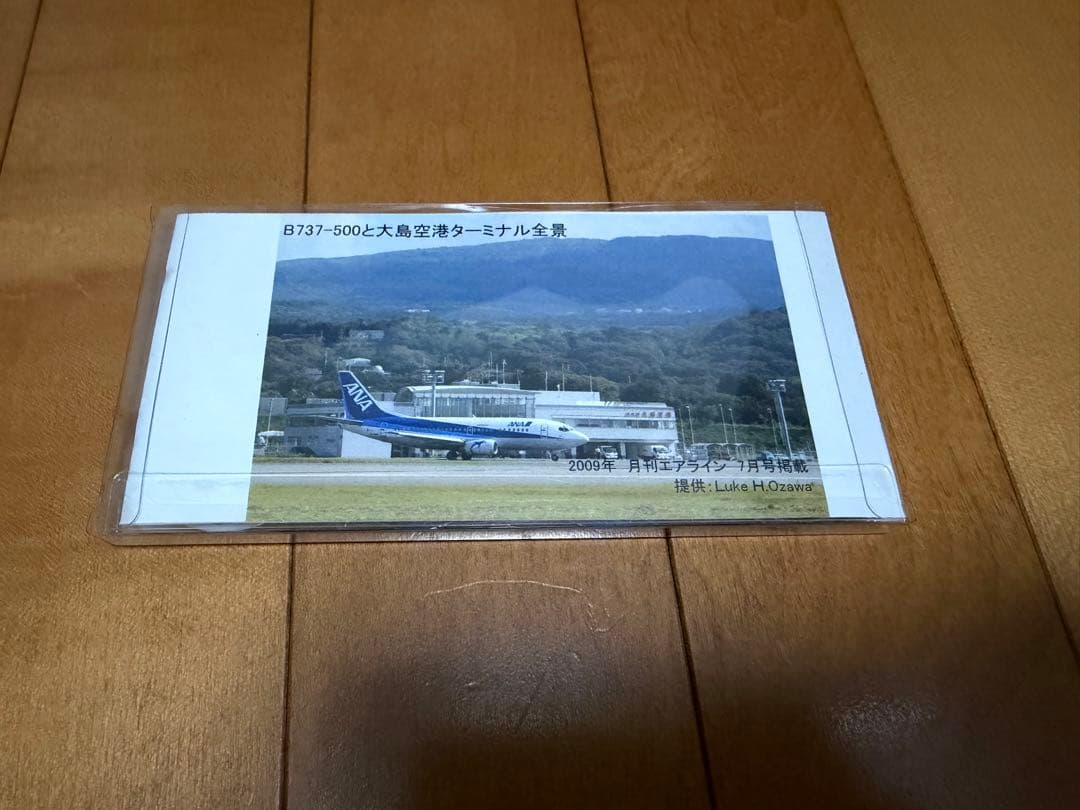 ANA 大島空港　ラストフライト　搭乗記念品