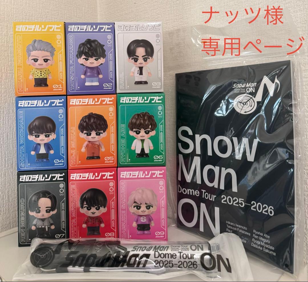 【ナッツページ】man すのチルソフビ新品コンプ+おまけつき