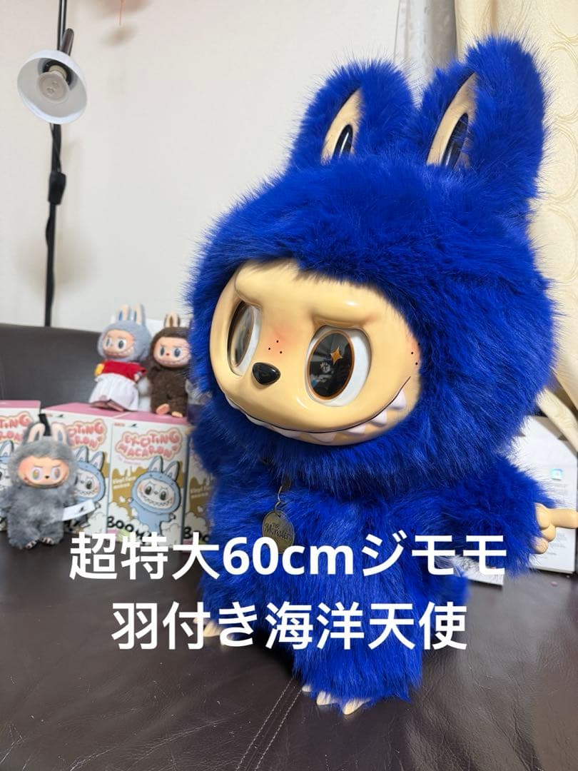 超特大60cmジモモ オーシャンブルー 羽付き海洋天使 SpecialOrder