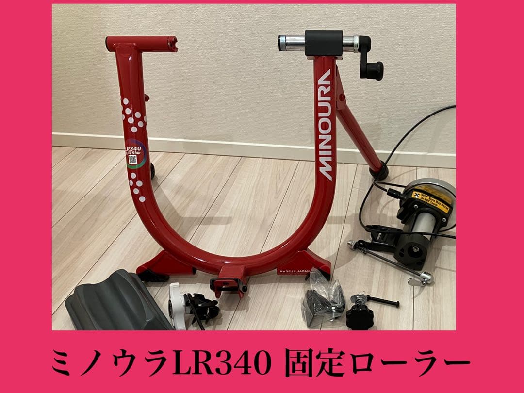 【美品】 MINOURA LR340 ローラー台 ミノウラ