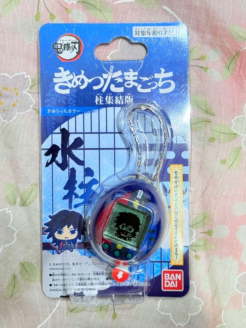 【未開封品】きめつたまごっち 柱集結版 ぎゆうっちカラー