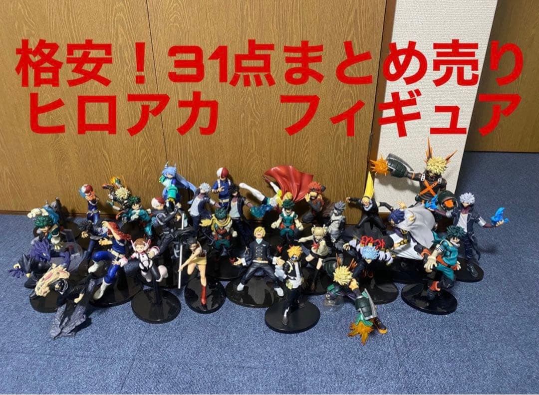 ジミー フィギュアまとめ売り 合計 131点