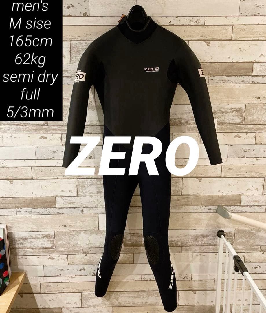 【ZERO メンズM 165cm 62kg】セミドライ フル 5/3ミリ 裏起毛