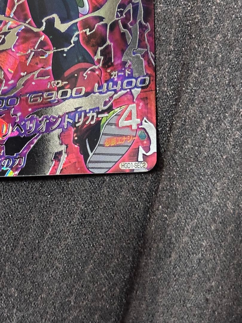 ドラゴンボールヒーローズHGD1-SEC2仮面のサイヤ人 本家　ローダー付き