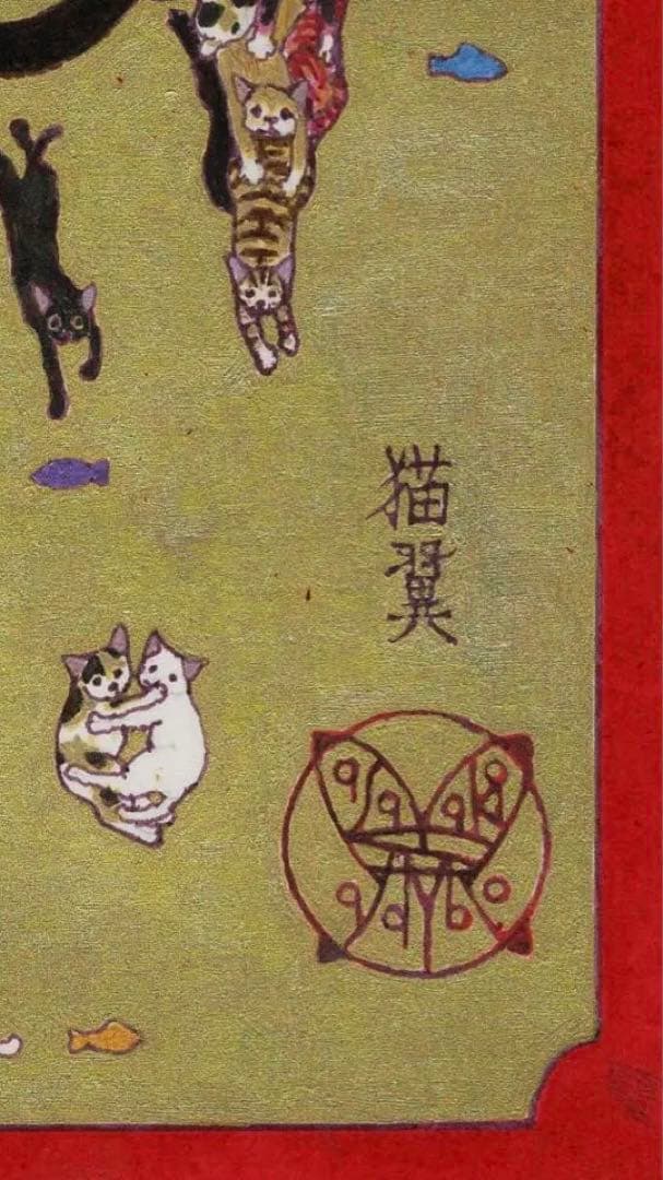 猫翼　CAT WING