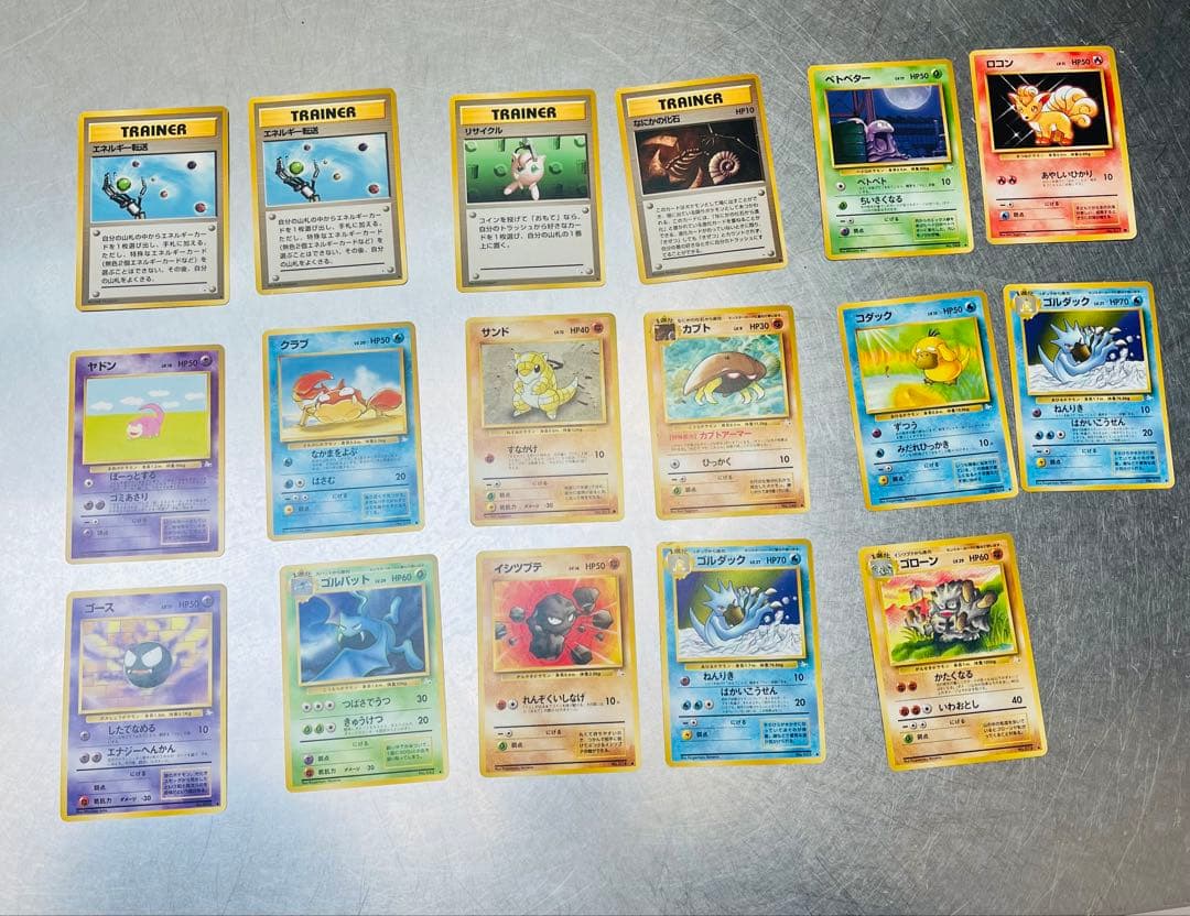 ポケモンカード 旧裏 16枚
