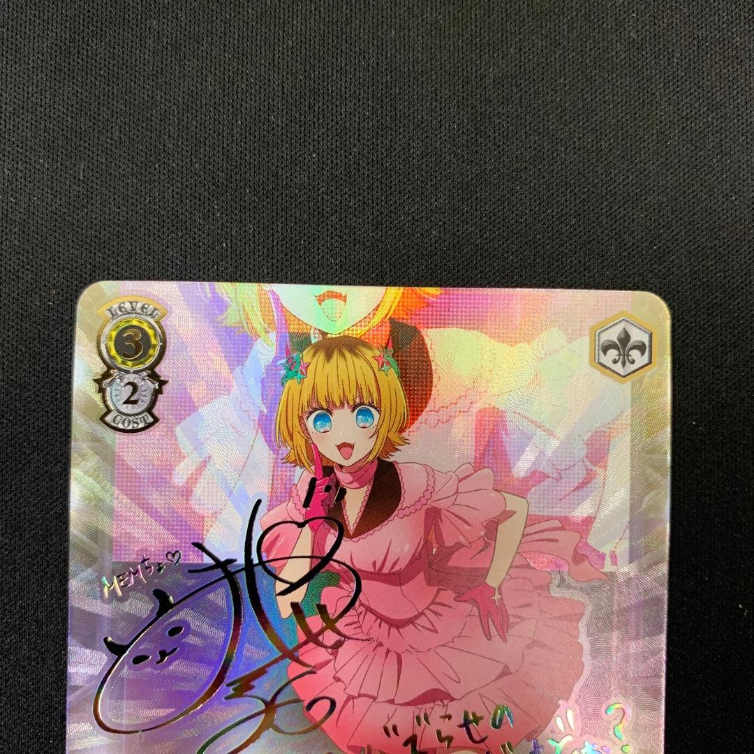 B小町MEMちょSSP