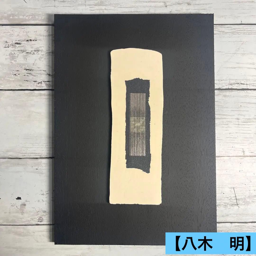 【希少】八木明　直筆サイン有