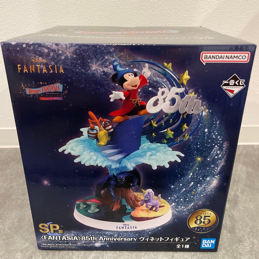 ディズニー　一番くじ　ファンタジア