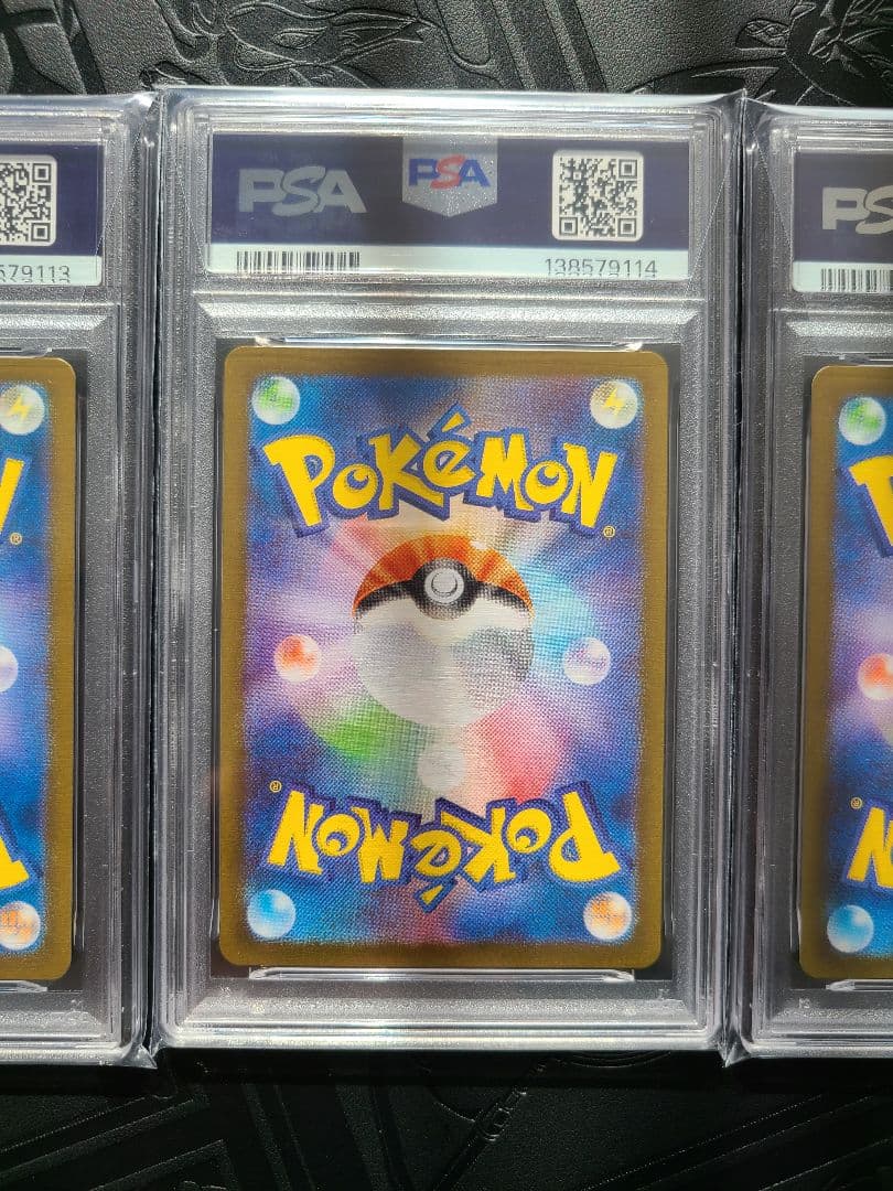 一時値下げ　PSA10連番 トウホク ヒロシマ フクオカのピカチュウ