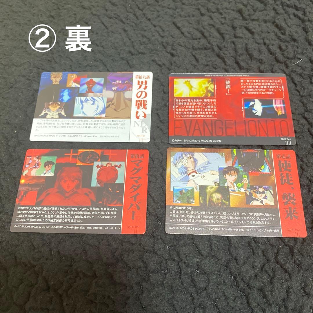 エヴァンゲリオン　カード　37枚　セット　まとめ売り