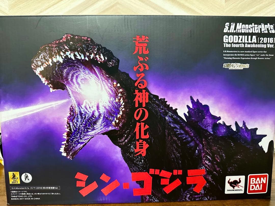 シン・ゴジラ 第4形態 覚醒ver. 本体のみ
