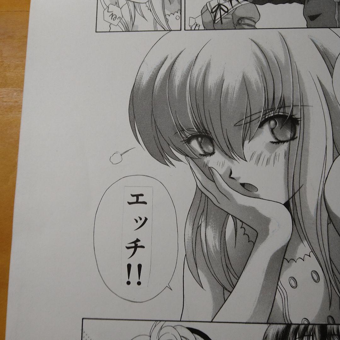 サイキックアカデミー煌羅万象 　克・亜樹先生　複製原画　3