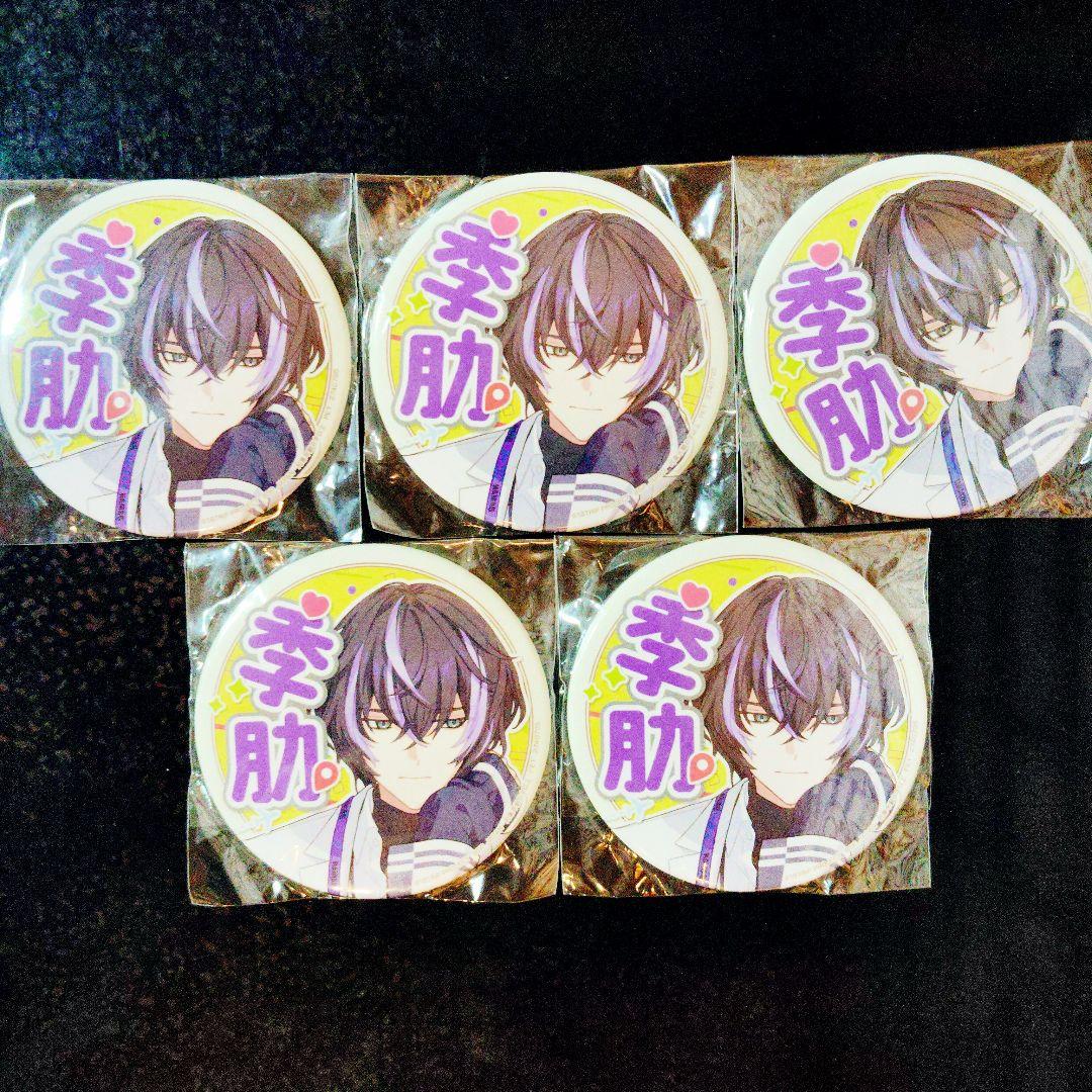 【5枚】18TRIP　エイトリ　応援缶バッジ　衣川季肋　ナムコ限定