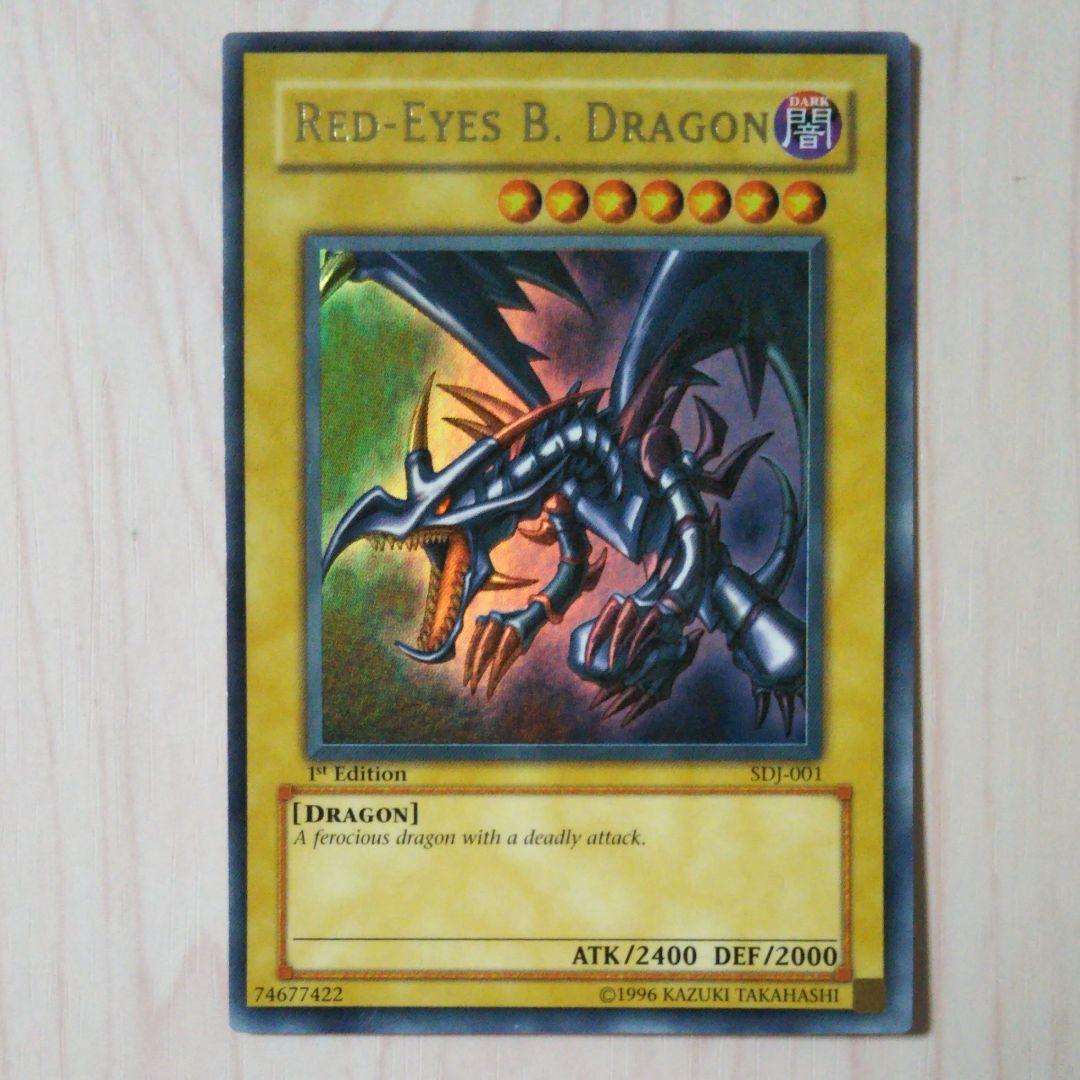 遊戯王 北米版 真紅眼の黒竜 ウルトラレア